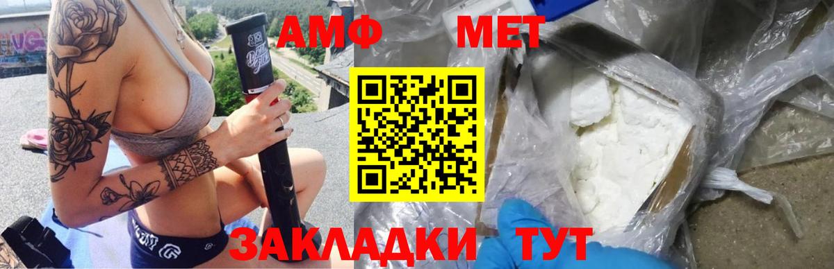 АМФ VHQ Первоуральск