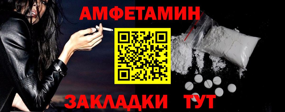АМФ VHQ  АМФЕТАМИН  Первоуральск  Вход с VPN 