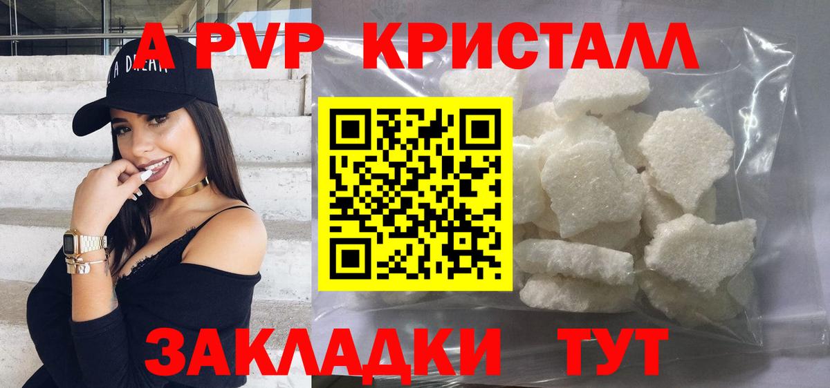 Alpha-PVP СК КРИС  А ПВП кристаллы  Альфа ПВП мука  цена наркотик  Первоуральск  Вход с VPN  Альфа ПВП 