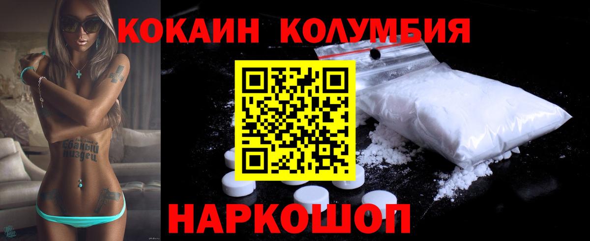 Кокаин 98%  COCAIN  Первоуральск  Вход с VPN 