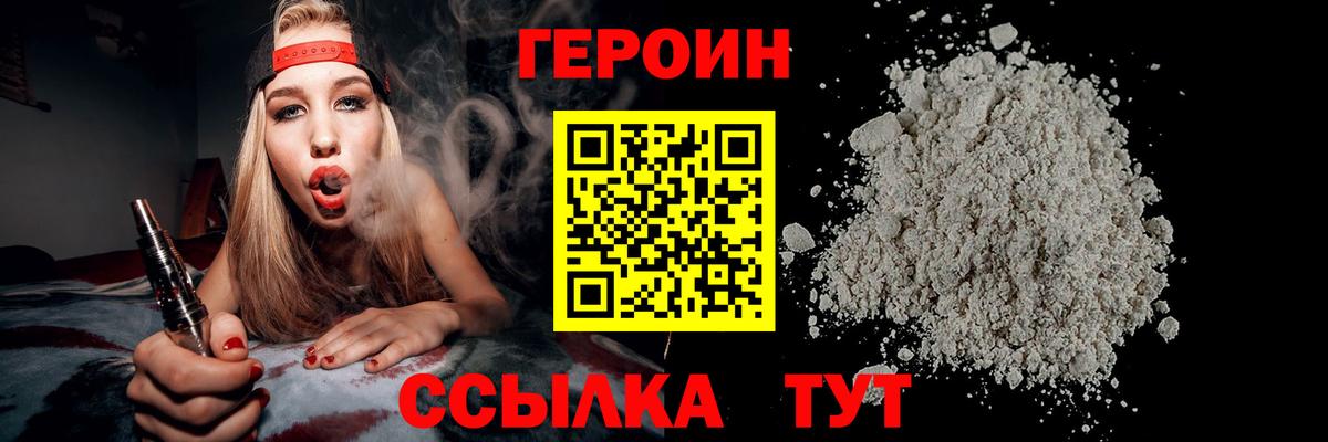 Первоуральск  Героин VHQ  Героин  Вход с VPN 
