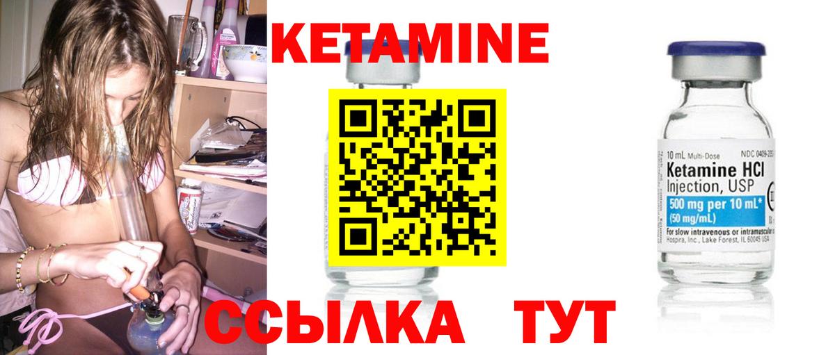 Первоуральск  Кетамин ketamine  Вход с VPN  КЕТАМИН VHQ 