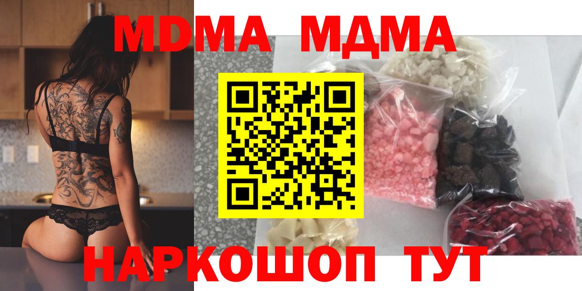 МДМА crystal Первоуральск