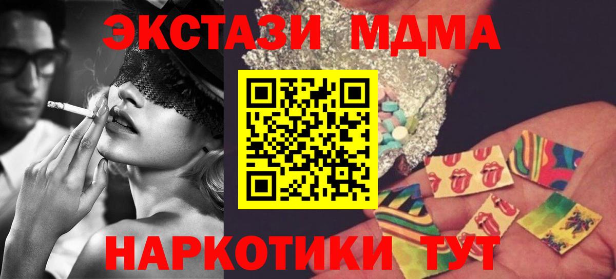 МДМА  MDMA crystal  MDMA кристаллы  Вход с VPN  Первоуральск 