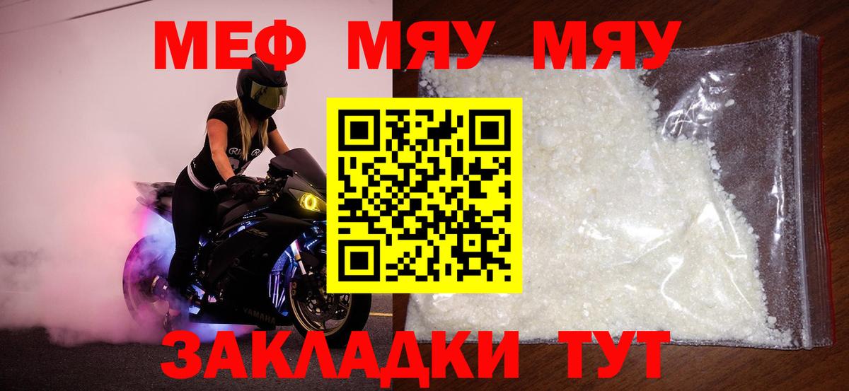 Первоуральск  Меф 4 MMC  Вход с VPN  МЕФ  Меф кристаллы 