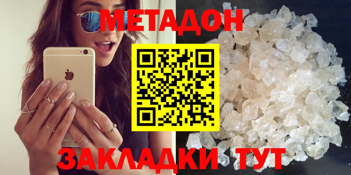 МЕТАДОН белоснежный Первоуральск