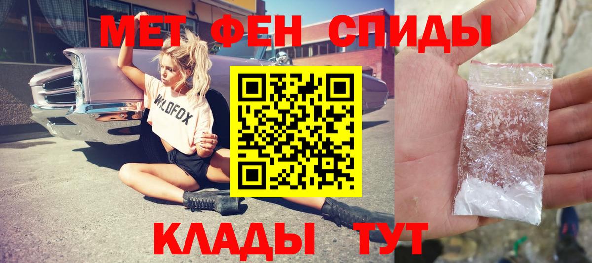 Первитин Methamphetamine Первоуральск