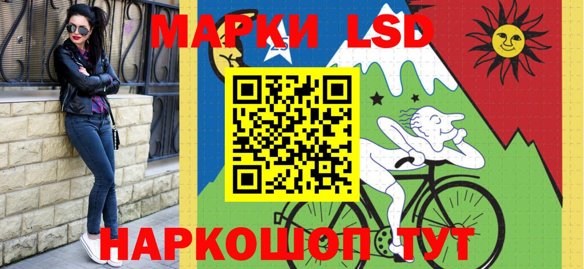 Наркотические марки 1,8мг Первоуральск