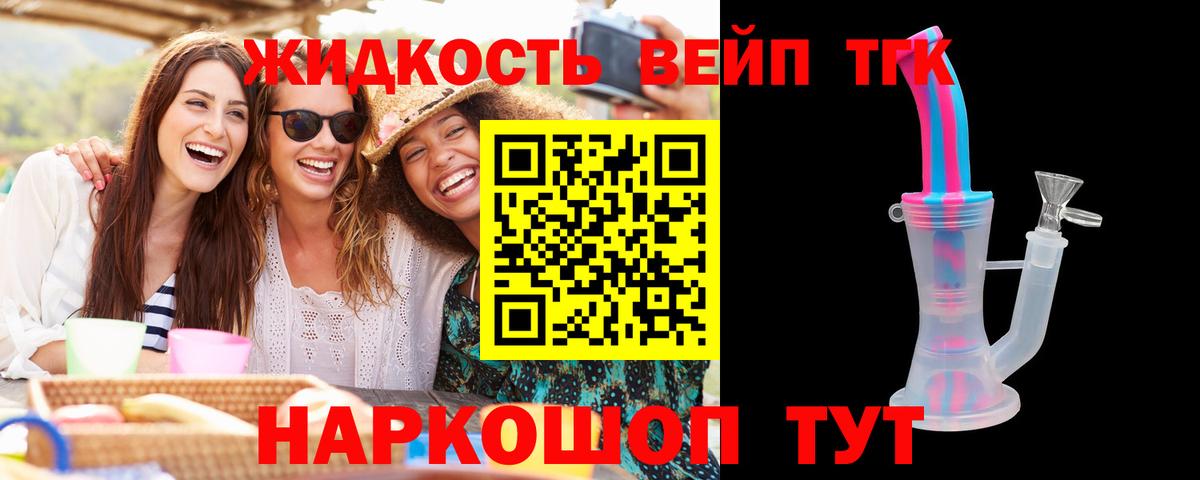 ТГК гашишное масло Первоуральск