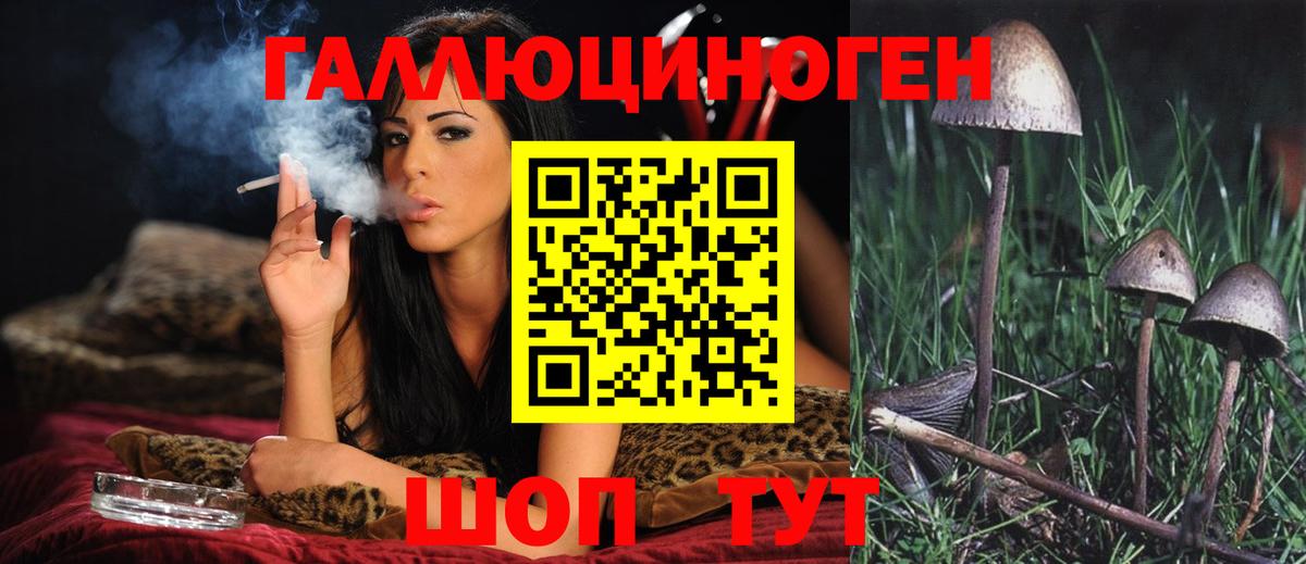 Псилоцибиновые грибы ЛСД Первоуральск